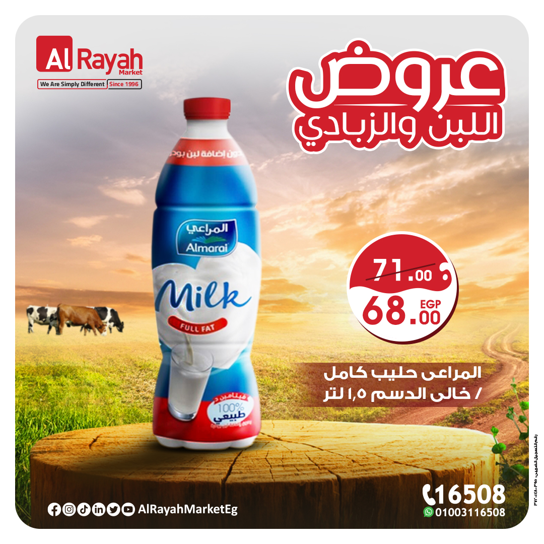 al-raya offers from 26oct to 26oct 2024 عروض الراية من 26 أكتوبر حتى 26 أكتوبر 2024 صفحة رقم 3